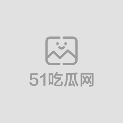 黑龙江鹤岗小学老师李璐瑶居家不雅视频曝光 1
